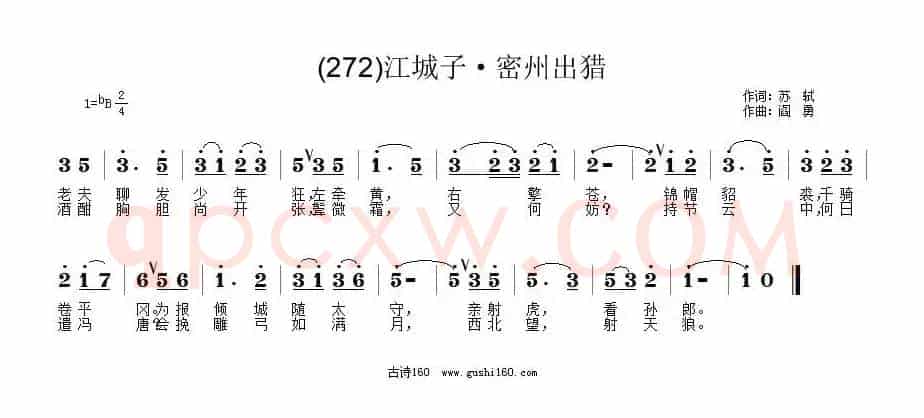 长歌行 汉乐府 青青园中葵