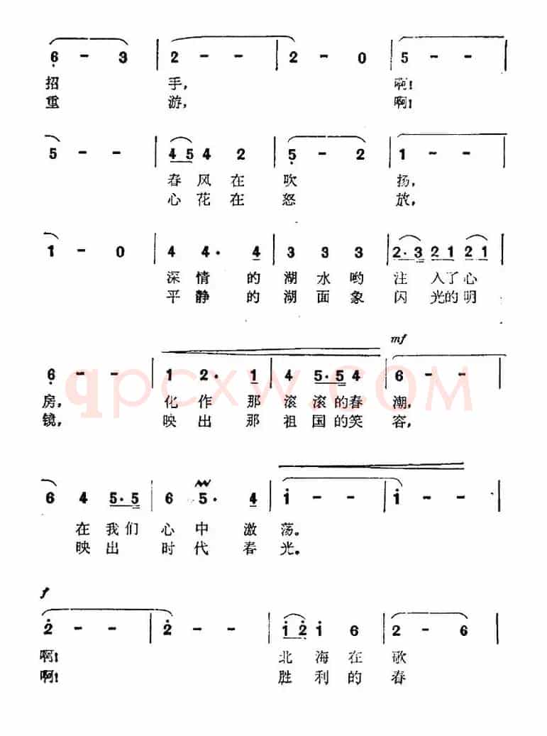 北海的春天