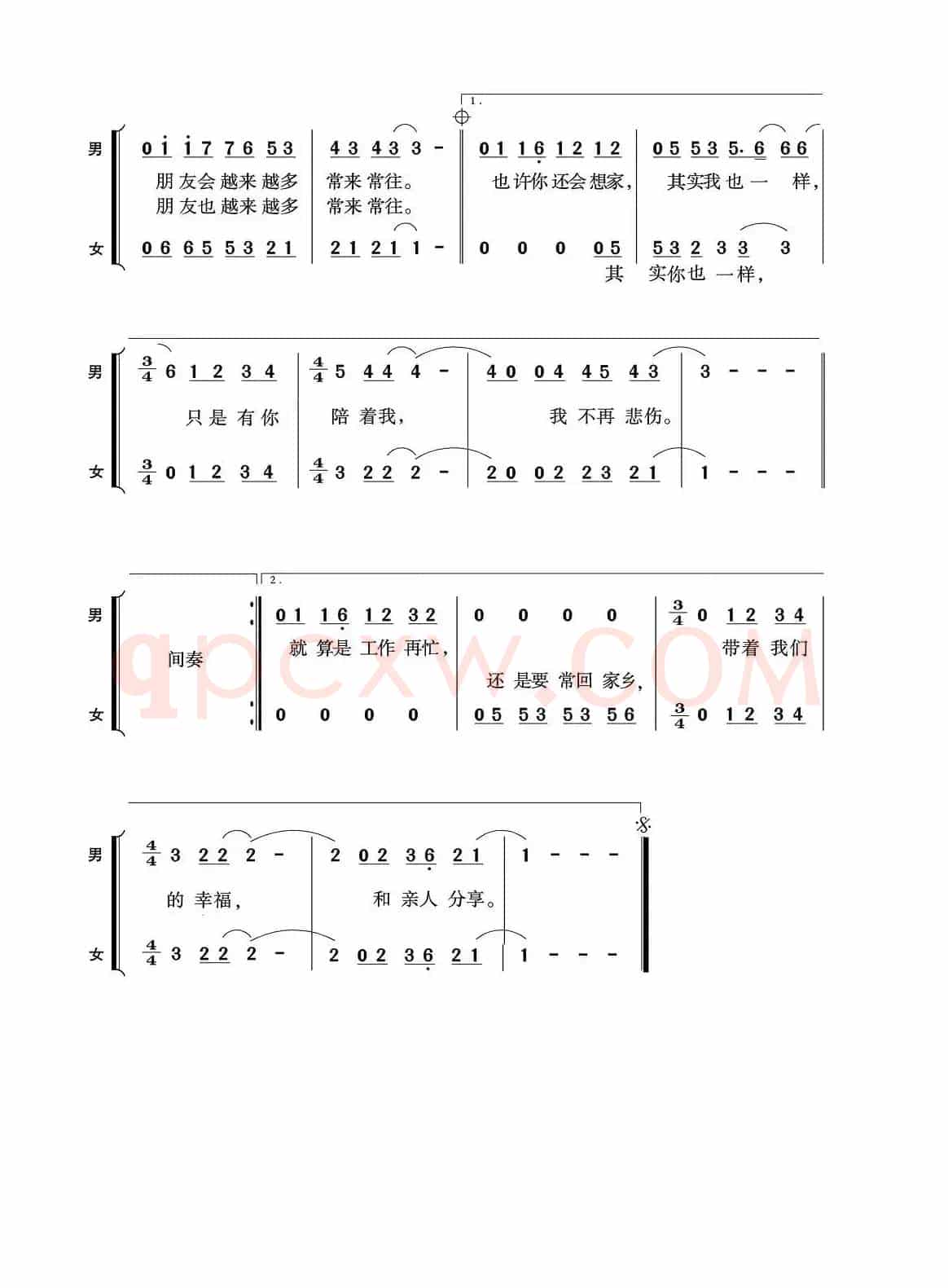 他乡恋歌（男女声二重唱）