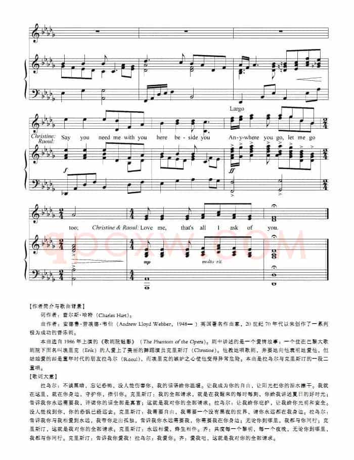 我对你的全部请求（正谱 [美]）