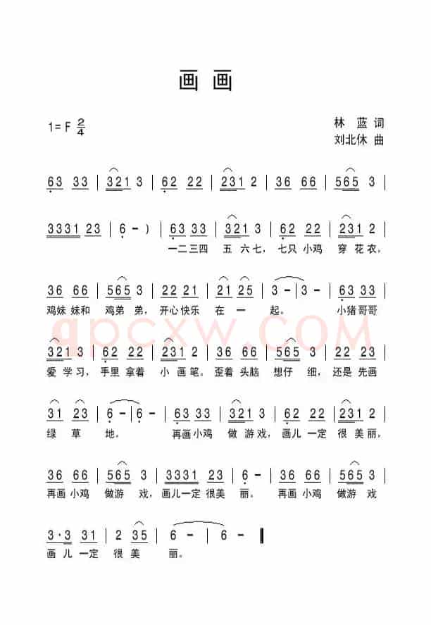 画画