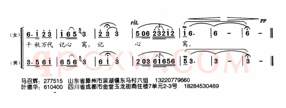 都在高唱毛主席的颂歌（二重唱）