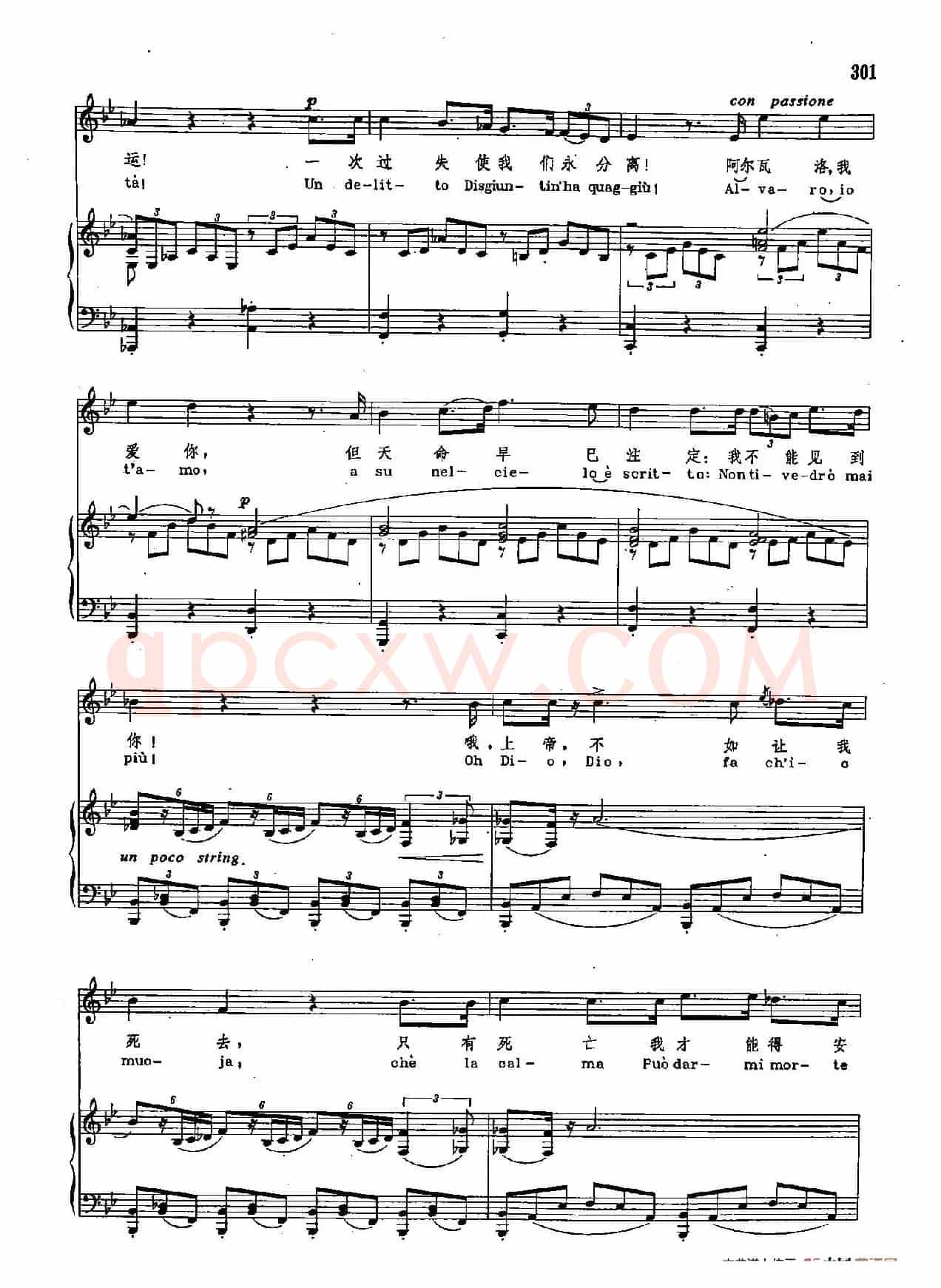  声乐教学曲库2-41[意]赐给我安宁（正谱）（ 选自歌剧《命运的力量》）