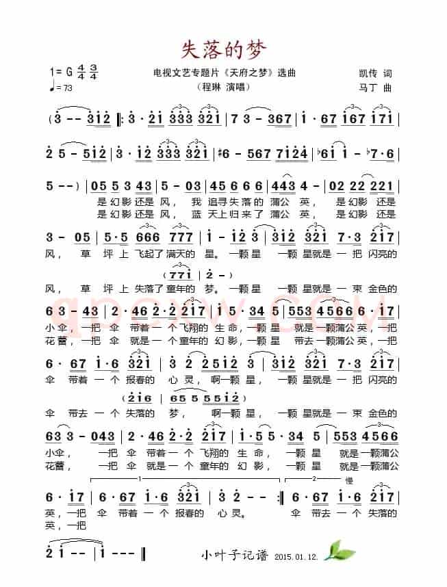 失落的梦（电视文艺专题片《天府之梦》选曲）