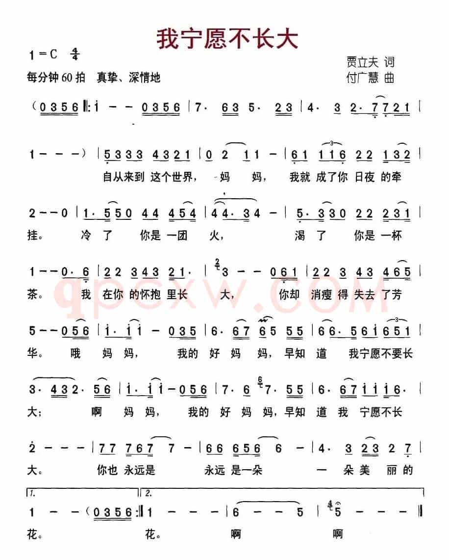 我宁愿不长大