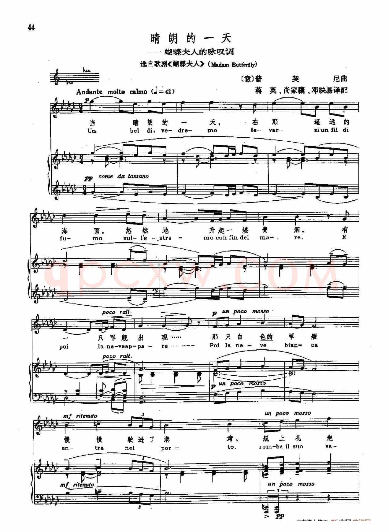 声乐教学曲库2-62[意]晴朗的一天（正谱）（ 选自歌剧《蝴蝶夫人》）