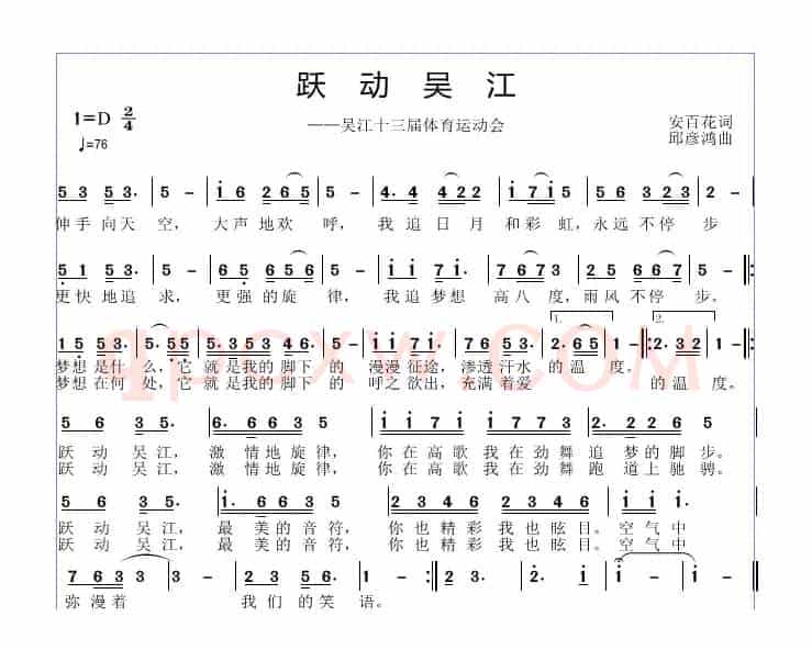 跃动吴江