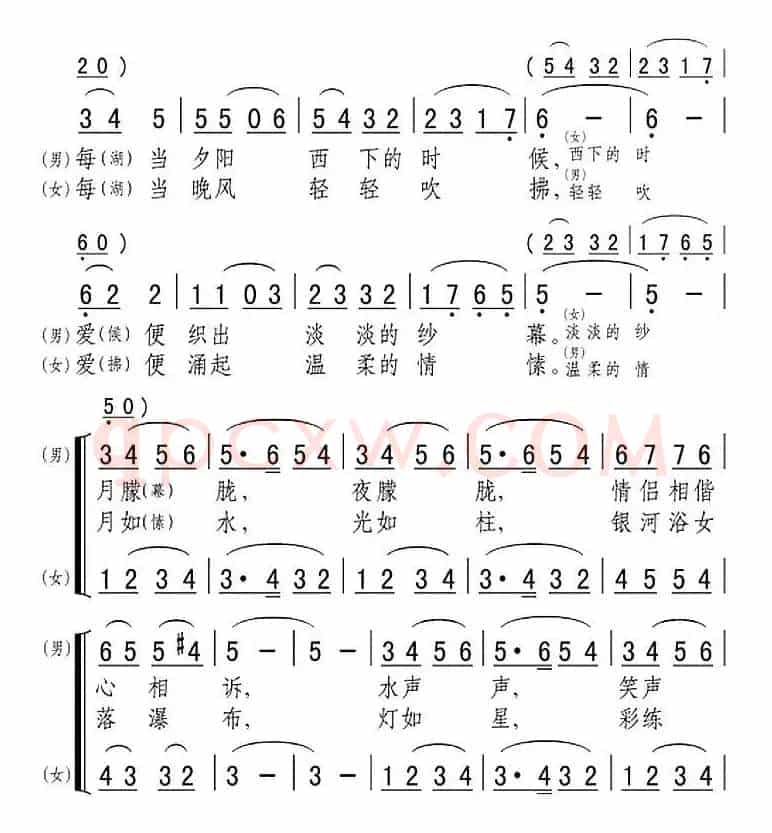 明珠就是塞上沙湖（音乐电视片《宁夏好风光》插曲）