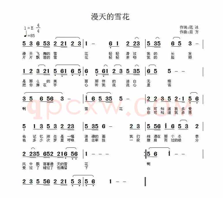 漫天的雪花