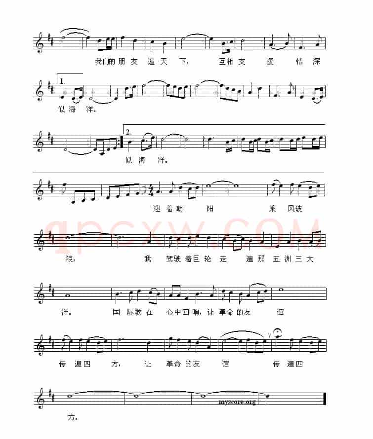 远航（陈除词 践耳曲）