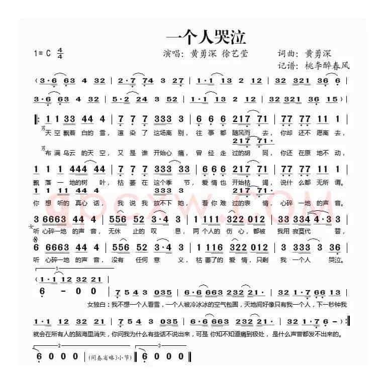 一个人哭泣