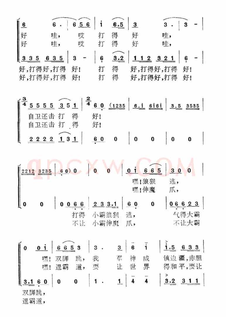自卫还击打得好