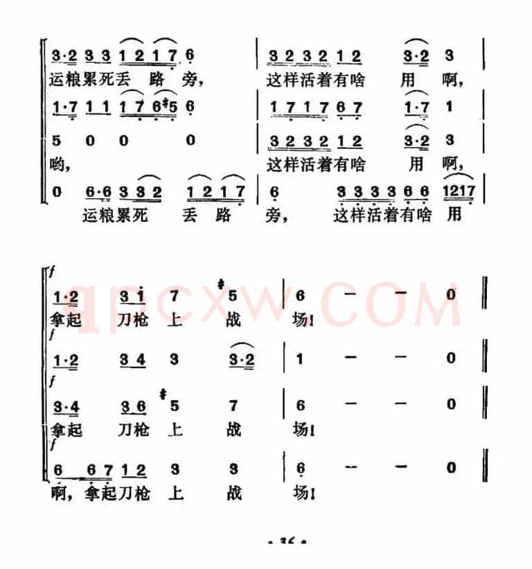 上战场