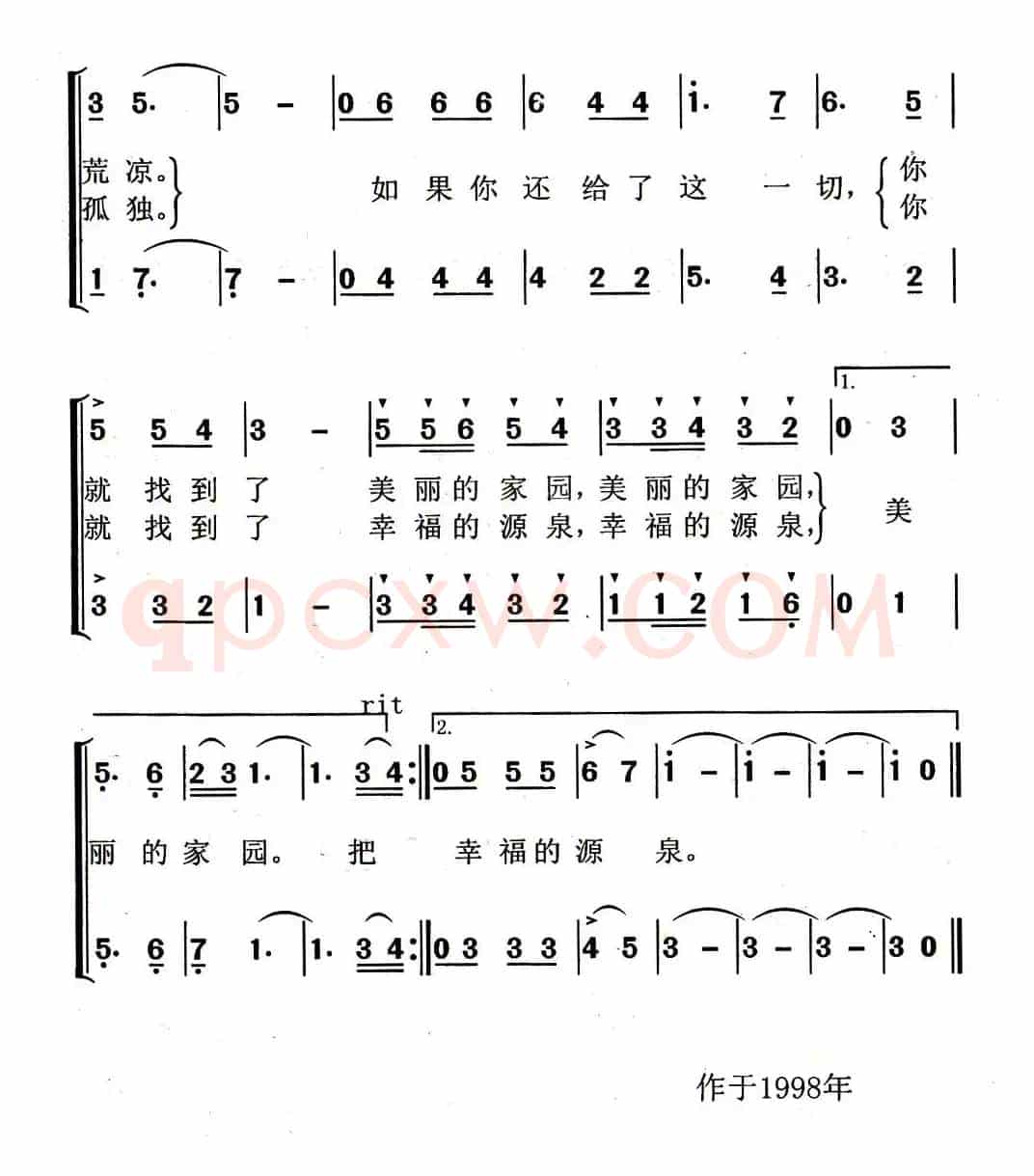 还给（合唱）
