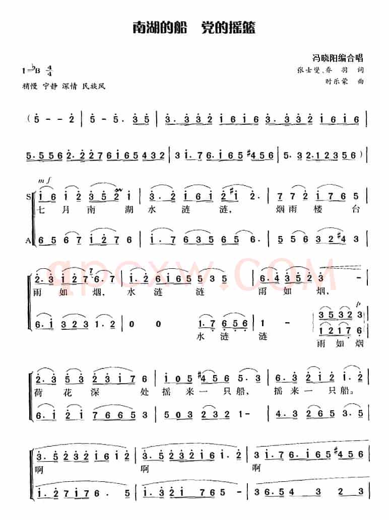 南湖的船 党的摇篮