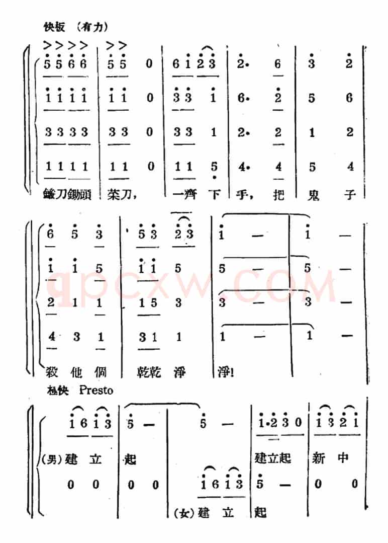 生产大合唱(二幕活报型歌剧)