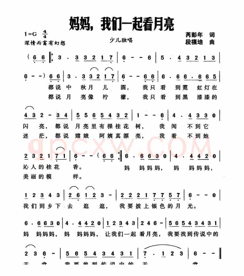 妈妈，找们一起看月亮