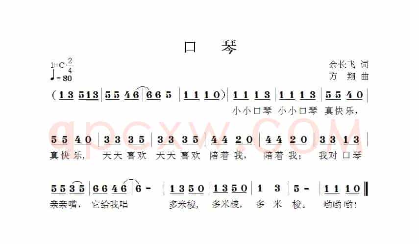 口琴