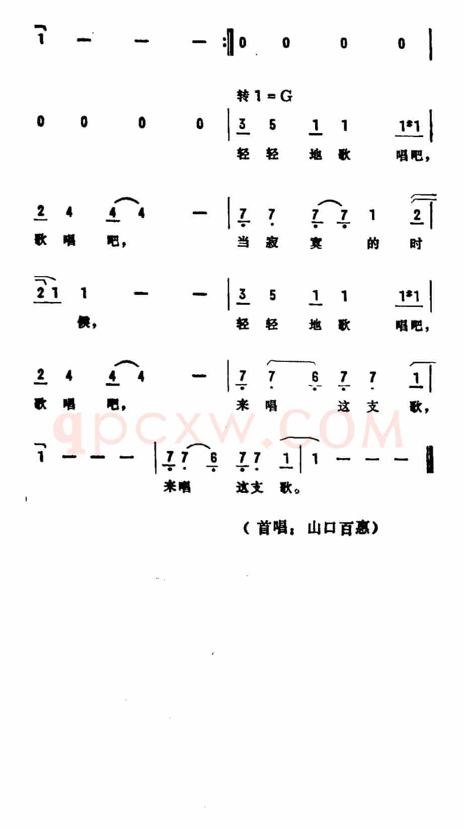 [日]轻轻的歌唱吧