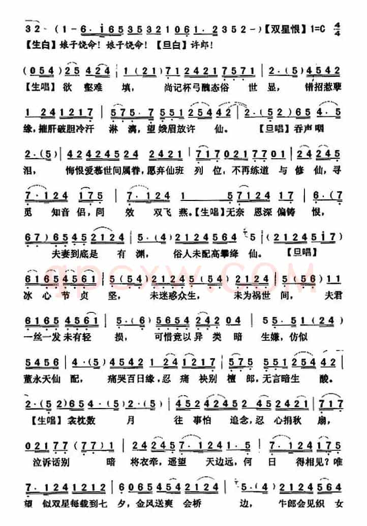 [粤曲]大断桥  