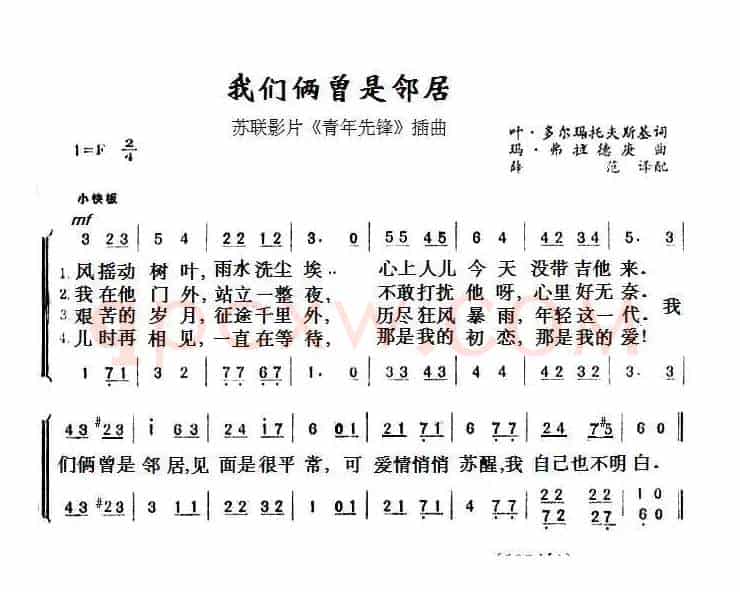 我们俩曾是邻居