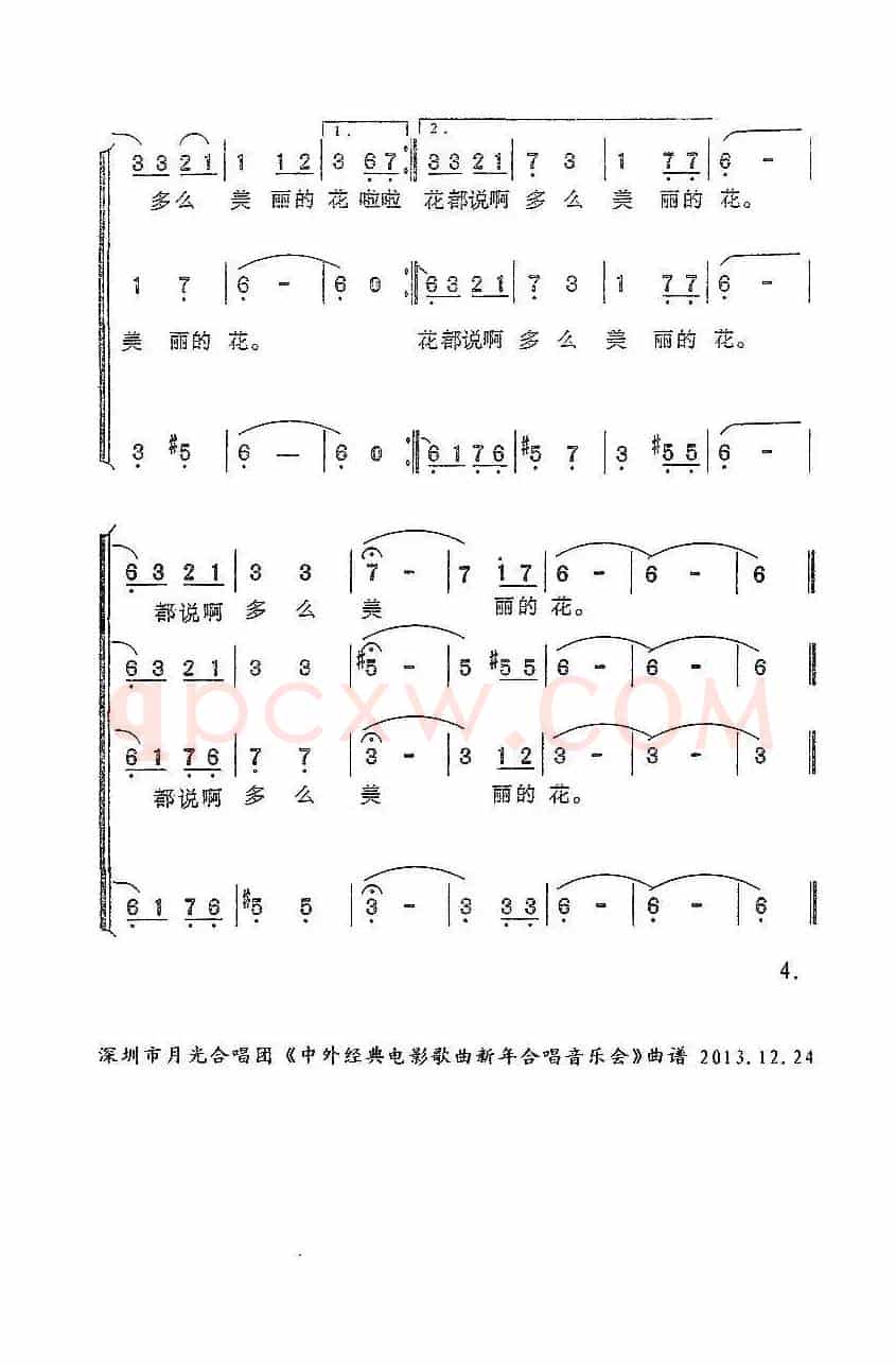 [意]啊，朋友再见（周正松编合唱版）