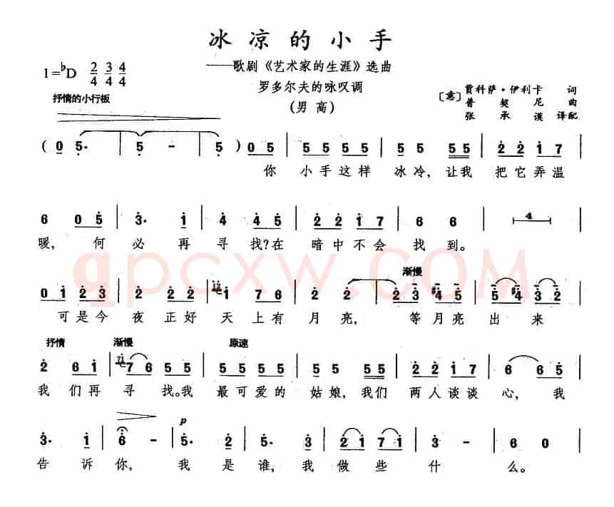 [意]冰凉的小手
