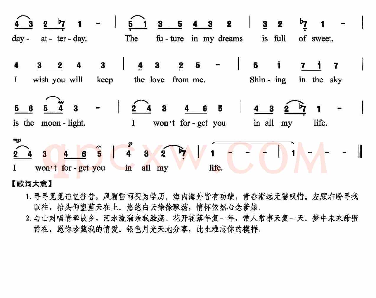 此生难忘