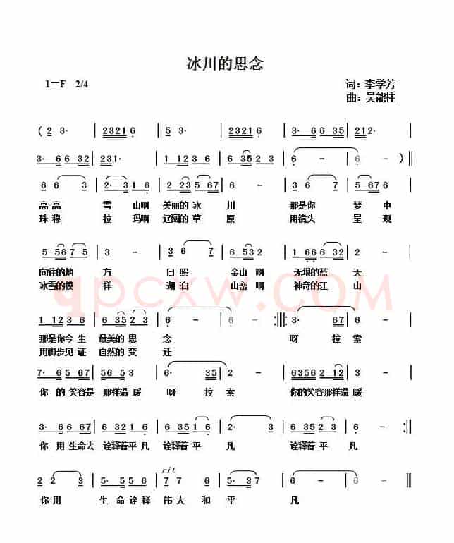 冰川的思念