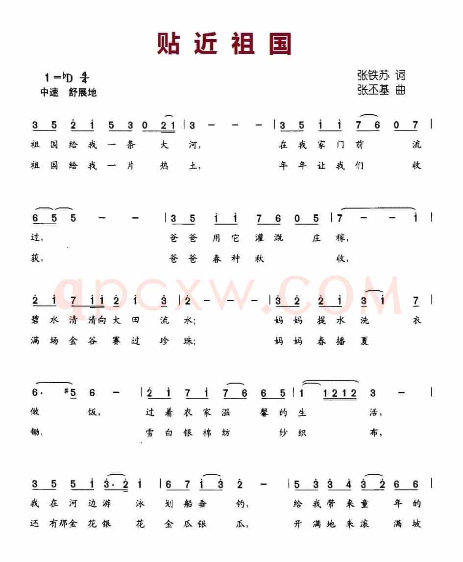 贴近祖国