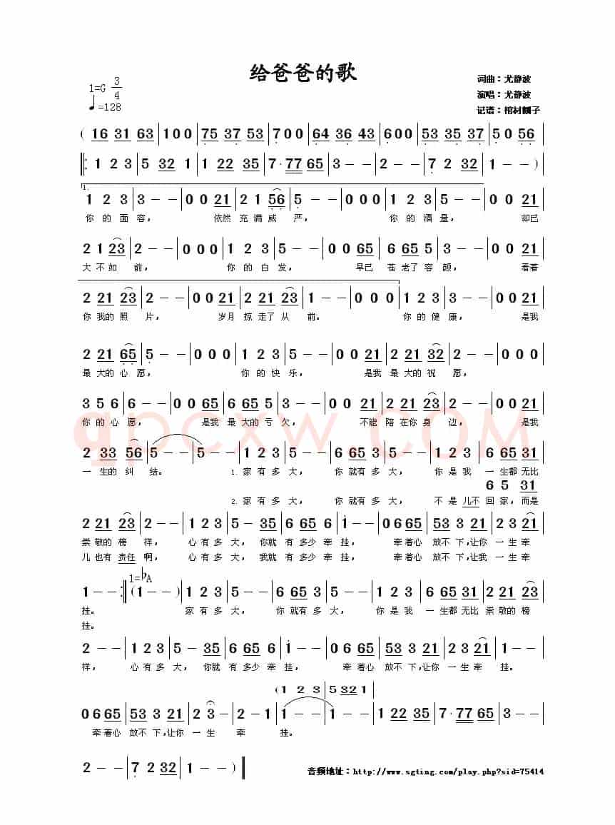 给爸爸的歌