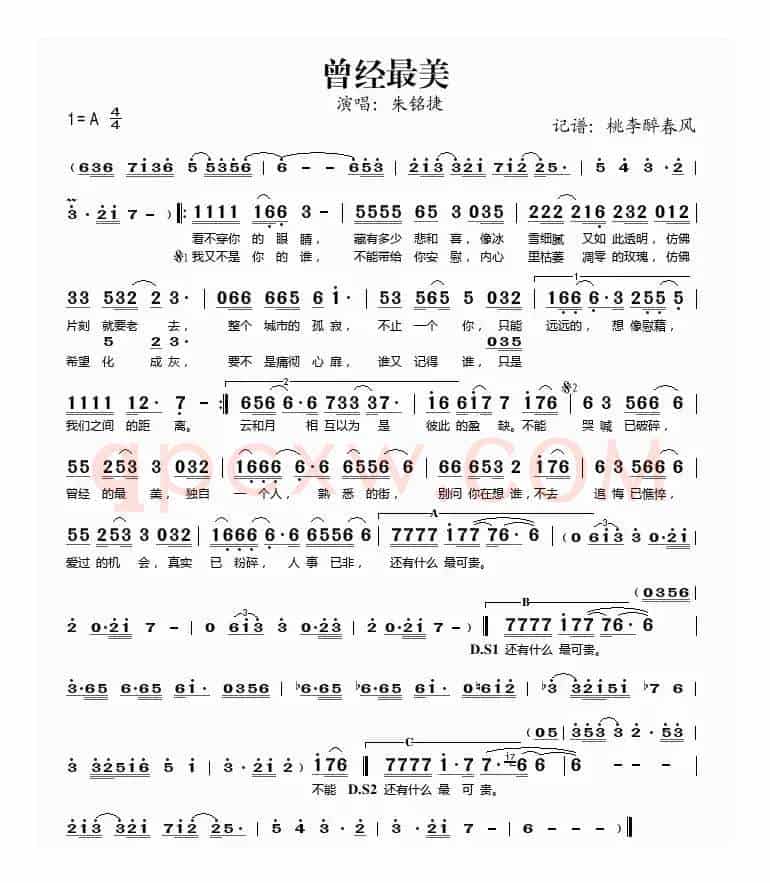 曾经最美