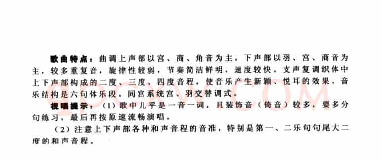 望妹别忘哥（同声二重唱、五线谱）