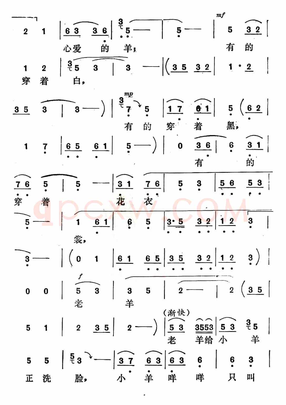 [秦腔] 春英放羊（秦腔现代戏《捉妖记》春英唱段）