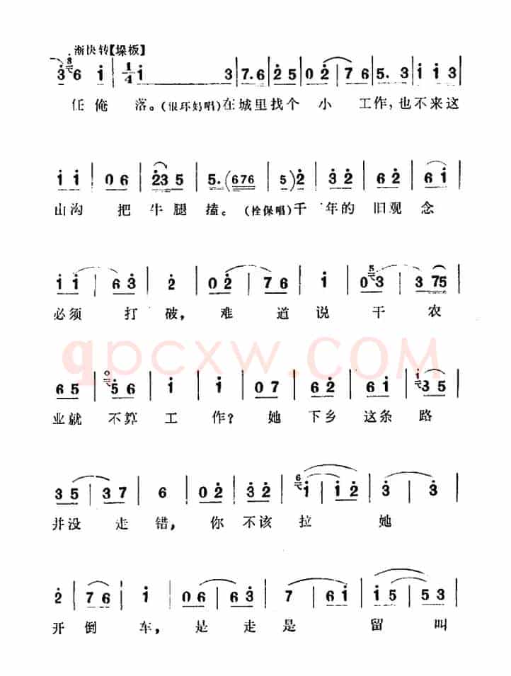 要学雄鹰穿云过（《朝阳沟》拴保、银环妈对唱）