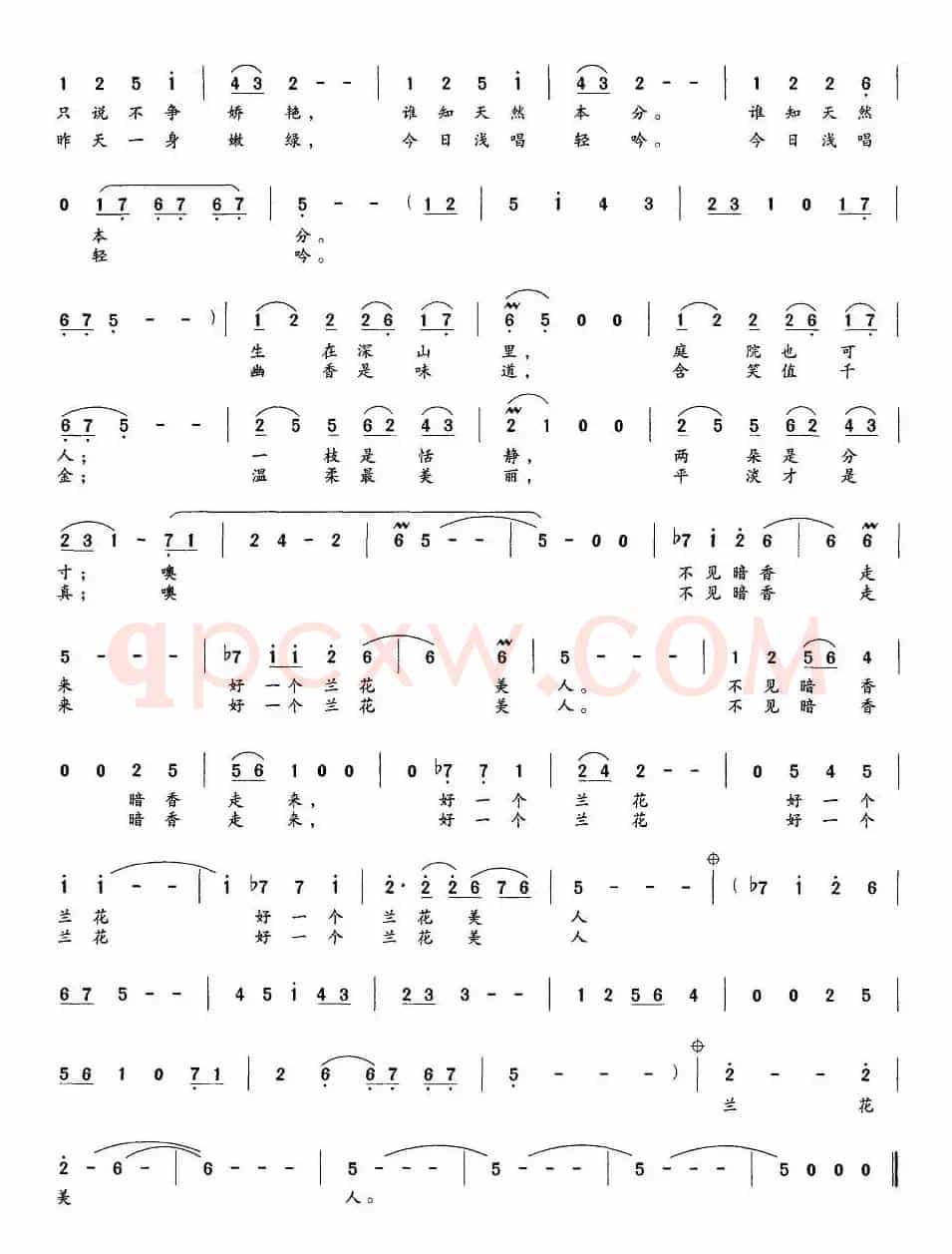 兰花美人(独唱+伴唱)