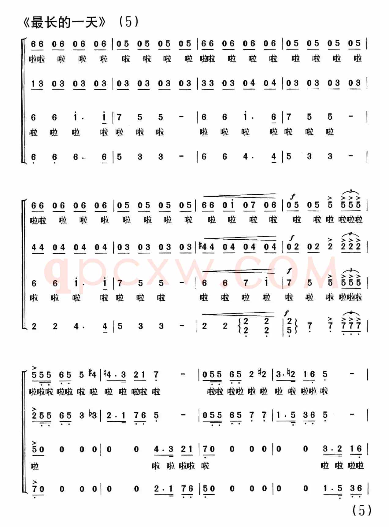 最长的一天（美国同名电影插曲、合唱）