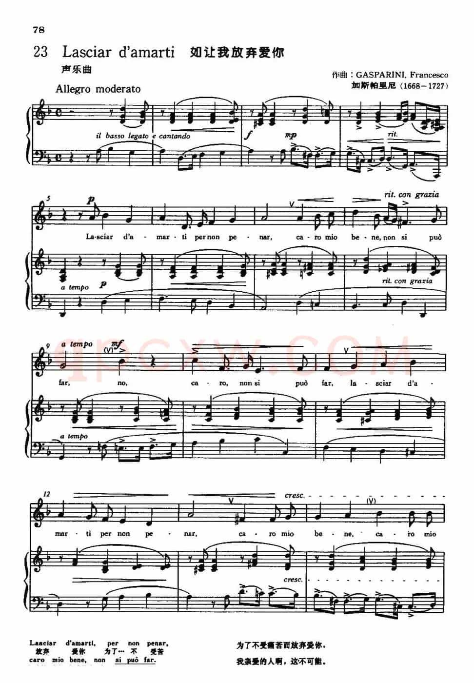 [意]Lasciar d'amarti（让我如何放弃爱你）