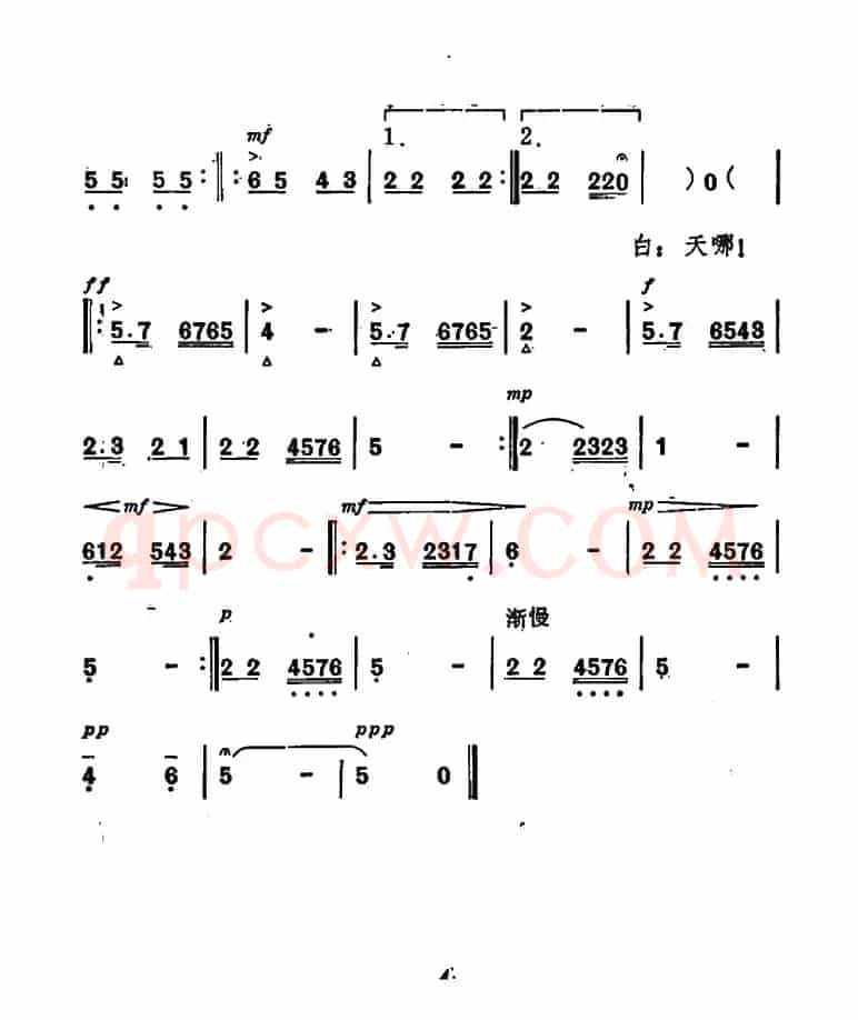 [秦腔]《祝福》唱腔选：序曲