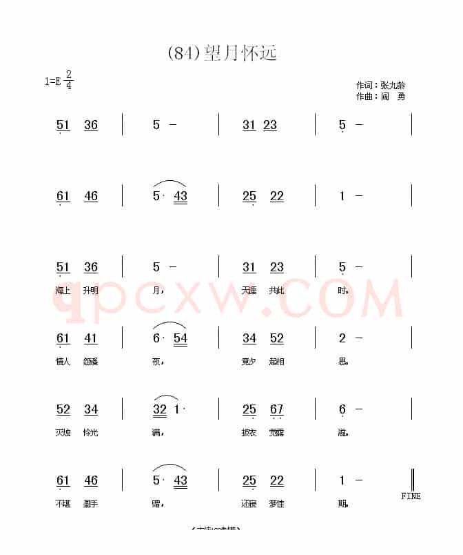 长歌行 汉乐府 青青园中葵