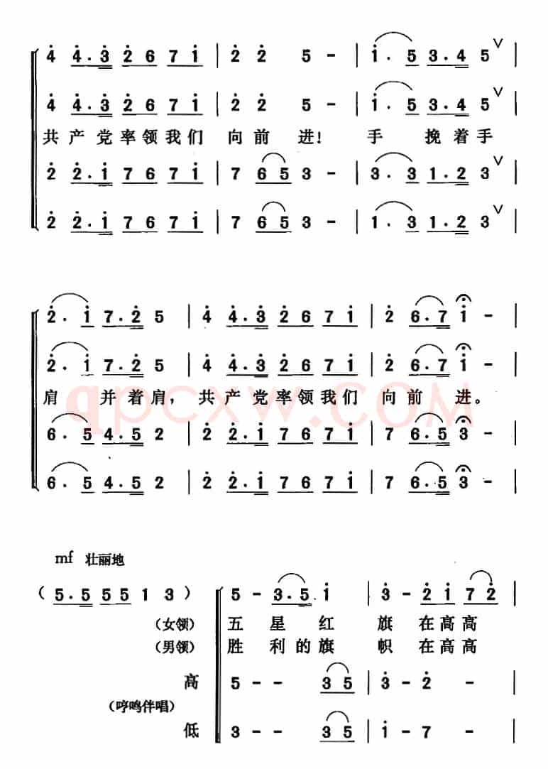 党率领我们向前进