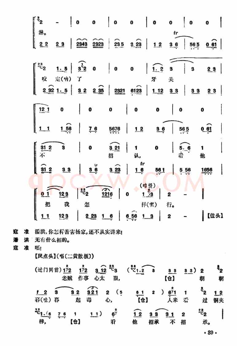 清官册