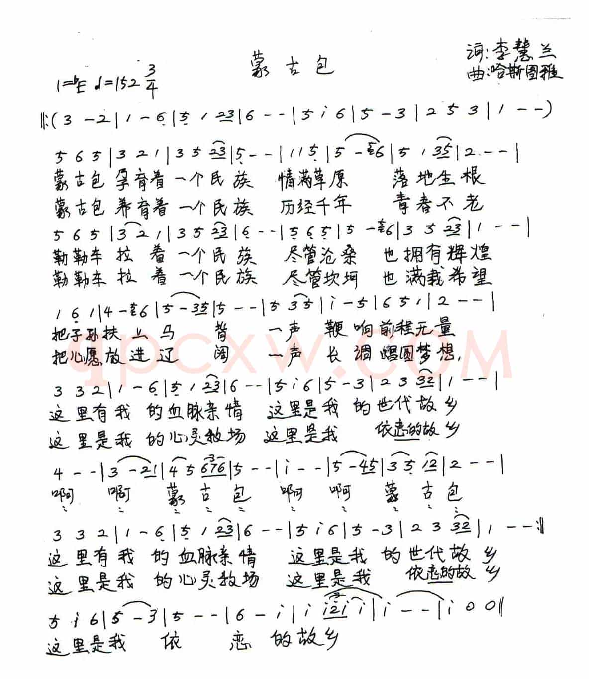 蒙古包（李慧兰词 哈斯图雅曲）