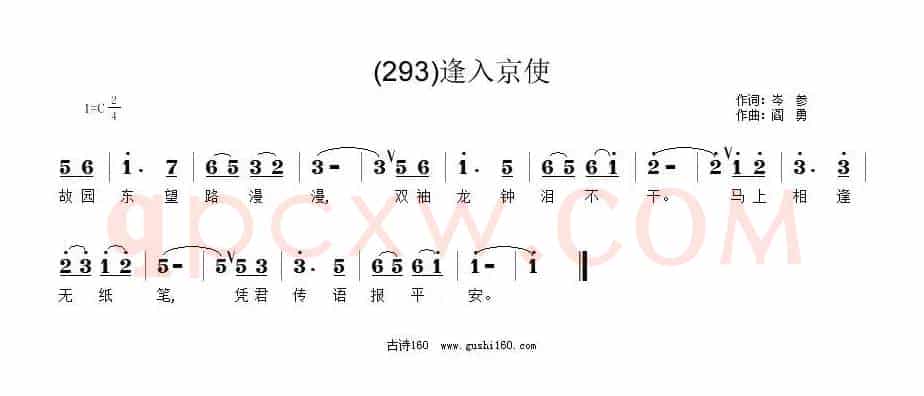 长歌行 汉乐府 青青园中葵