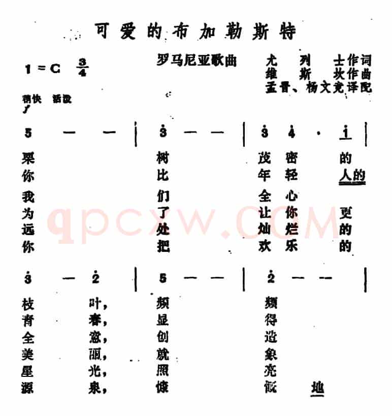 [罗马尼亚]可爱的布加勒斯特 