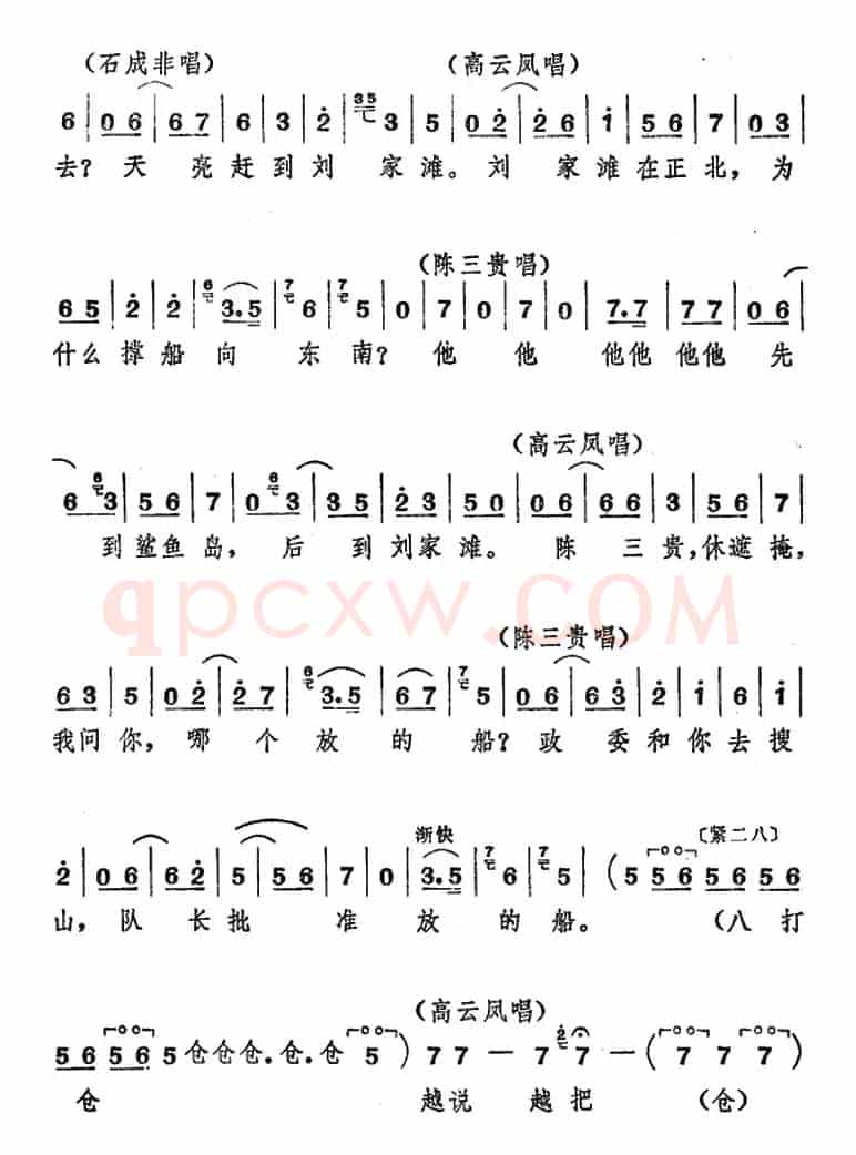 [山东梆子]前沿人家（第八场）