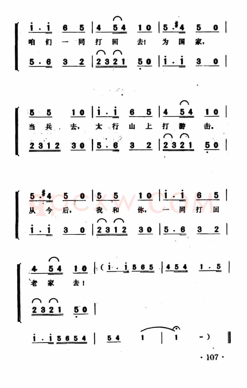 河边对口曲(《黄河大合唱》选曲)