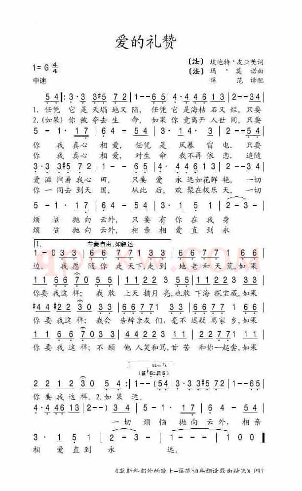 [法]爱的礼赞
