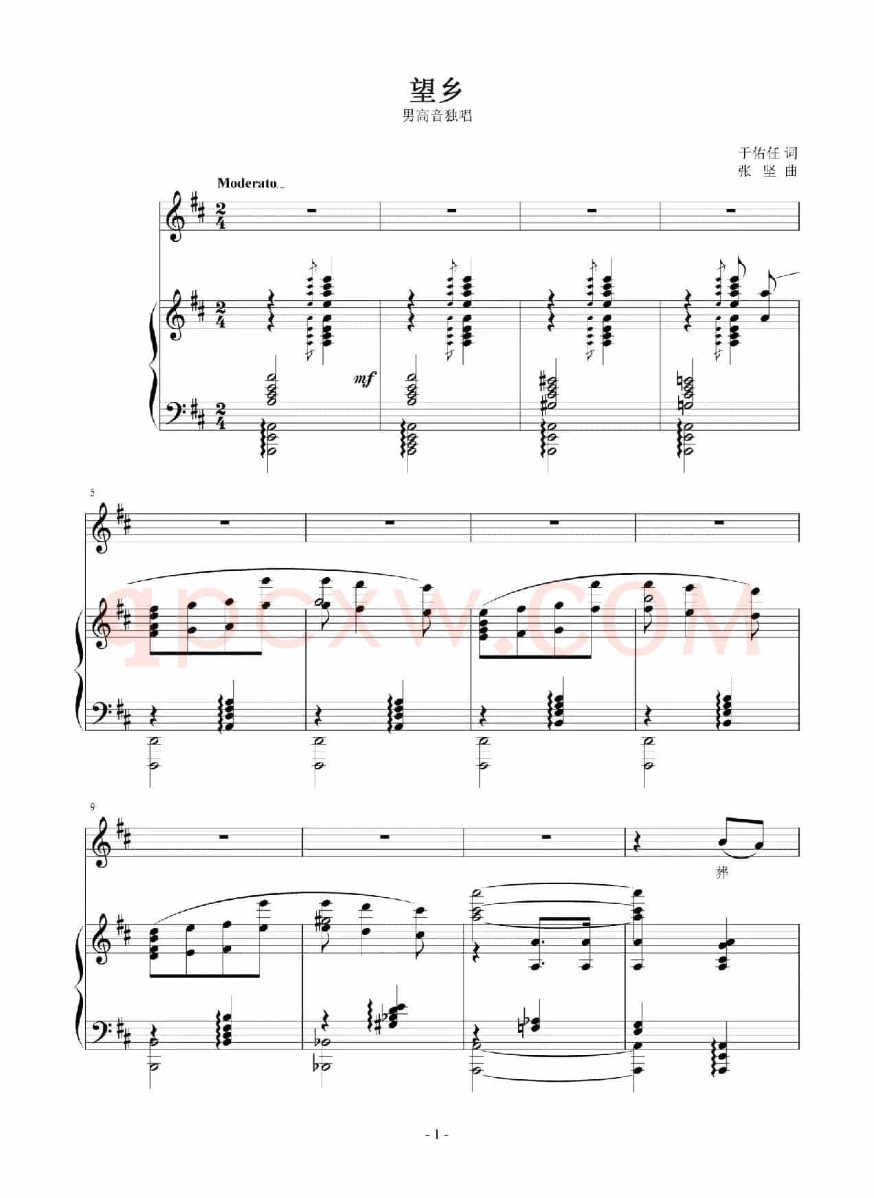 望乡(于佑任词 张坚曲、正谱)