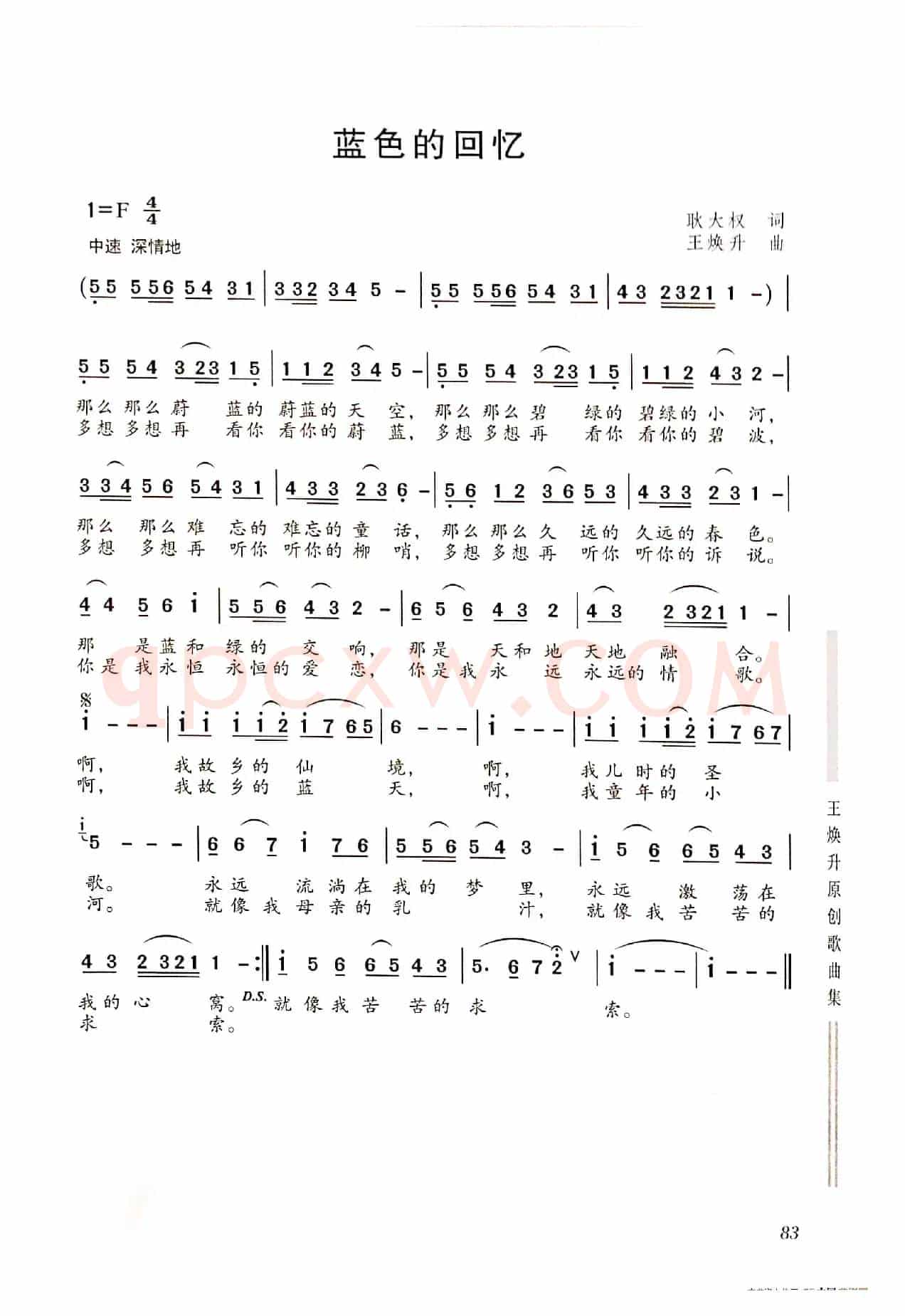 蓝色的回忆